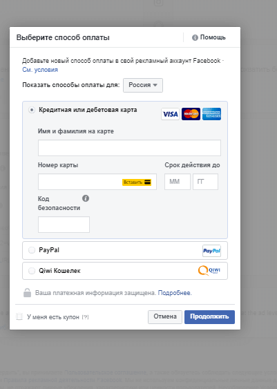 способы оплаты в facebook