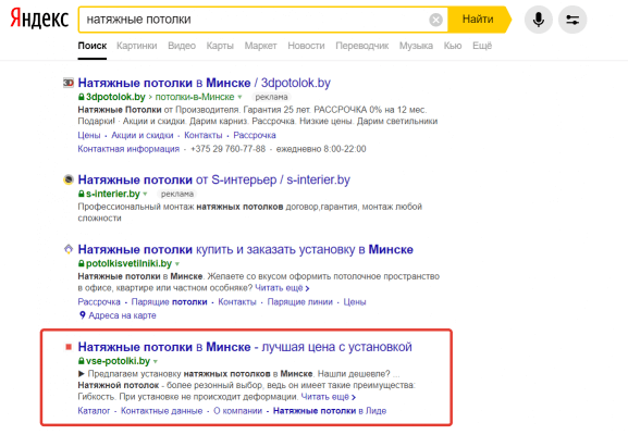 Накрутка поведенческих факторов в Яндекс Поиске Пример