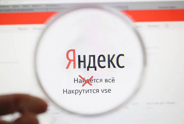 Накрутка поведенческих факторов в Яндекс Поиске