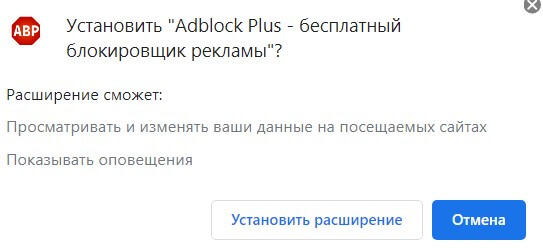 Настройка Adblock