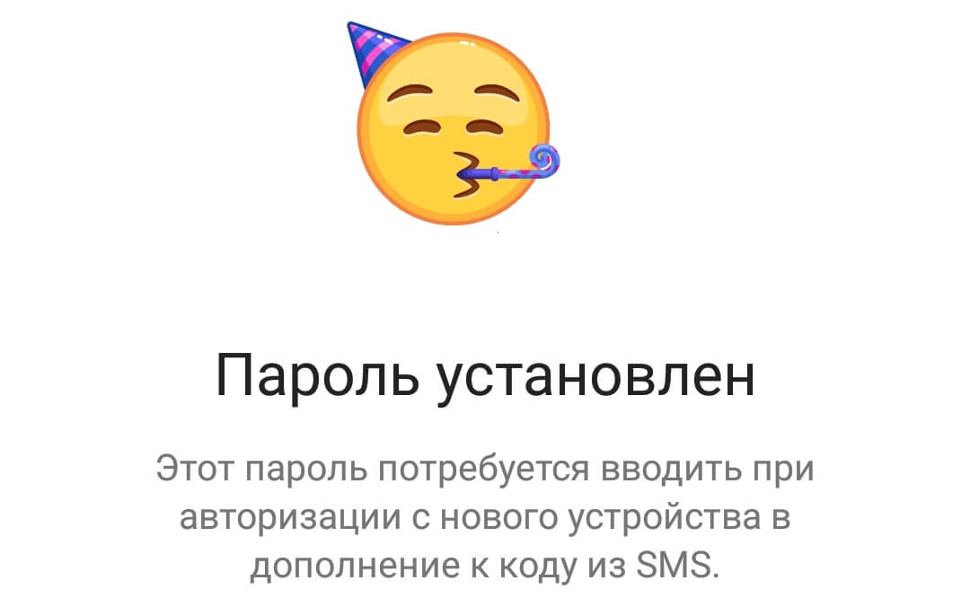 Как сделать Telegram ещё безопаснее?